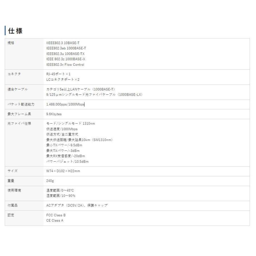 サンワサプライ 光メディアコンバータ ギガビット シングルモード LAN