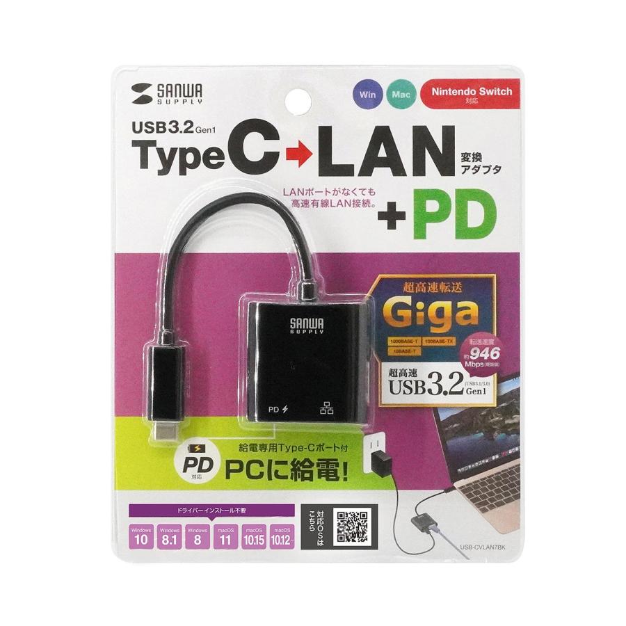 サンワサプライ USB3.2 TypeC-LAN変換アダプタ PD対応 ブラック USB-CVLAN7BK｜fu-nabi｜08