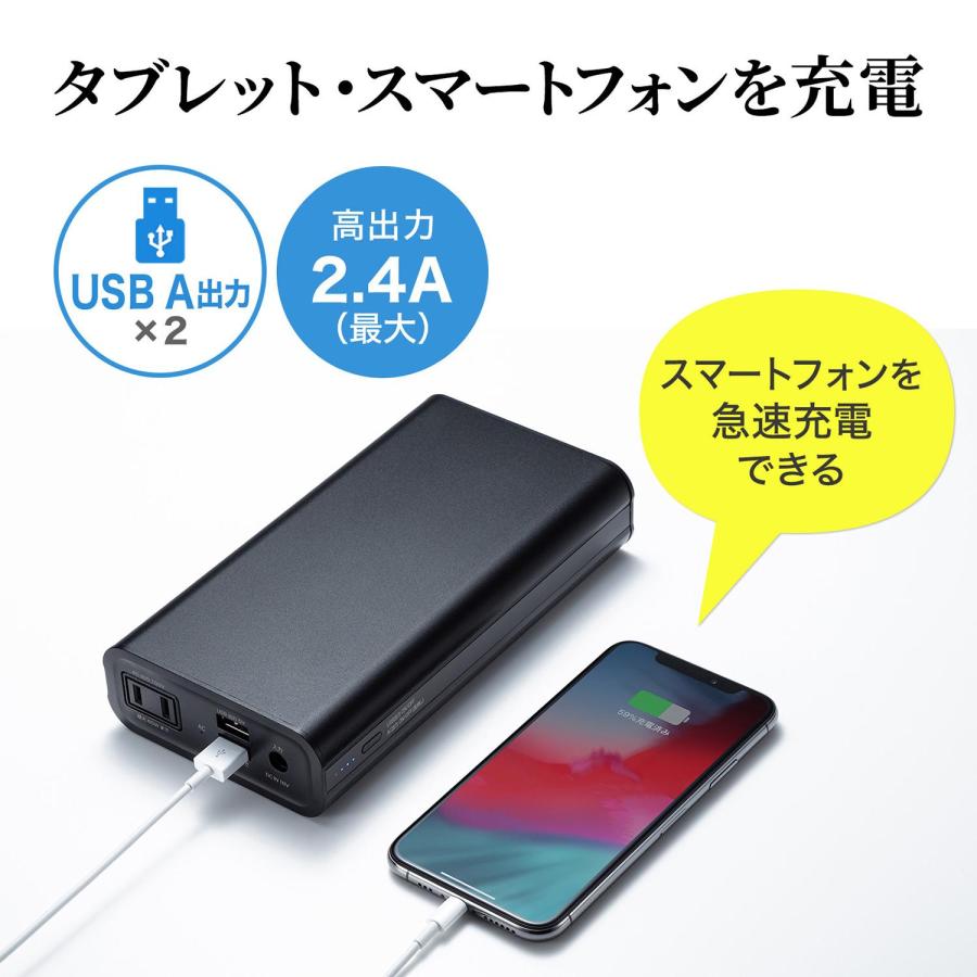 サンワサプライ モバイルバッテリー AC USB出力対応 マグネットタイプ BTL-RDC16MG｜fu-nabi｜03