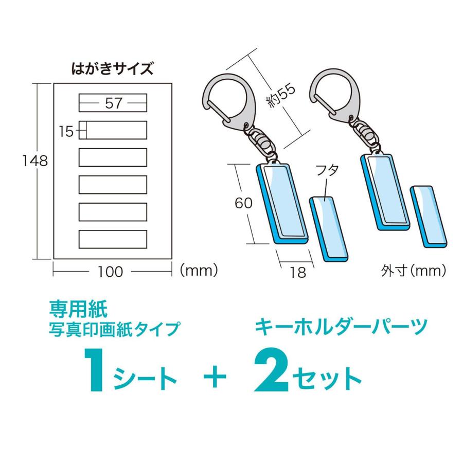 サンワサプライ 手作りキーホルダーキット スティック型 JP-ST15｜fu-nabi｜06