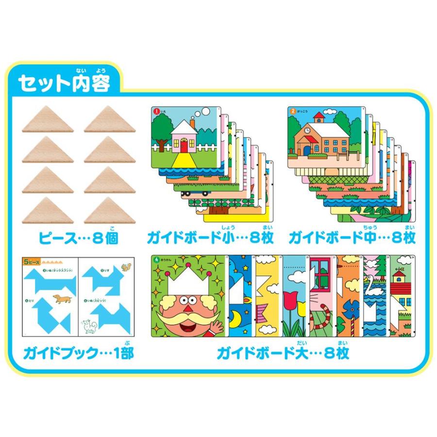 図形パズル 知育玩具 トレーニング 学習 子ども キッズ 教育 室内遊び