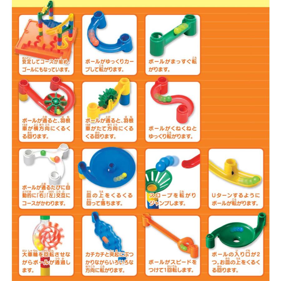 知育玩具 コース作り 組み立て 製作 蓄光ボール 教育 子ども キッズ