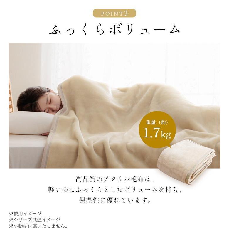 アクリル毛布 シングル 寝具 洗える 掛け布団 ブランケット おしゃれ