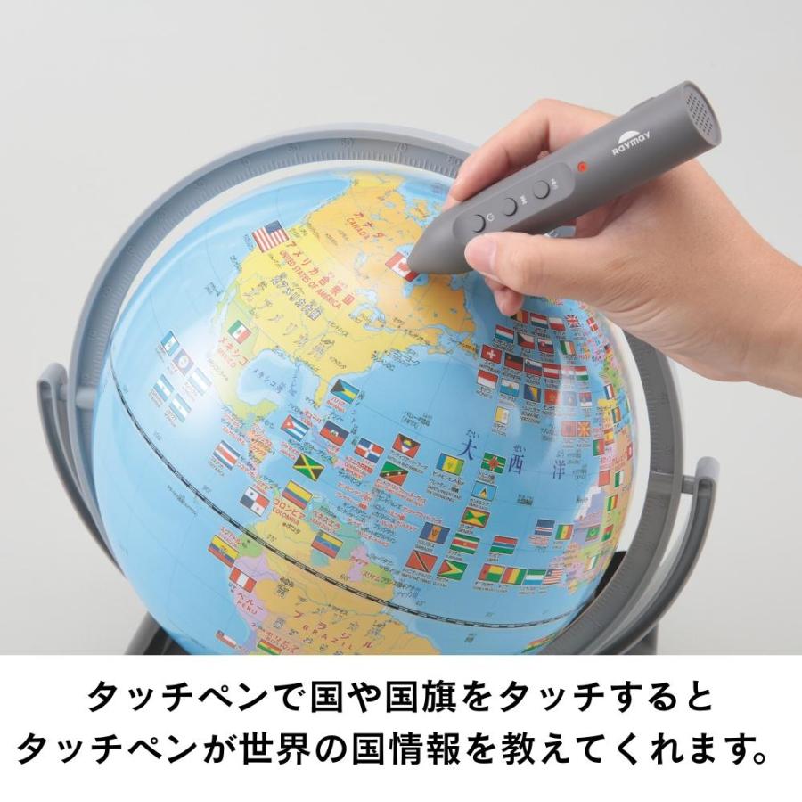 地球儀 国旗付 世界地図 喋る 知育玩具 タッチペン付 学習 小学生