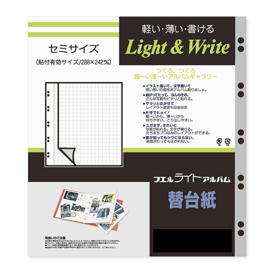 ナカバヤシ台紙をふやせるアルバム 台紙12袋付き アルバム 替台紙 フリー台紙 方眼 増やせる 書ける 写真