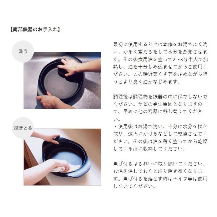 柳宗理 南部鉄鍋深型22cm(ステンレス蓋付き) YT-10の画像