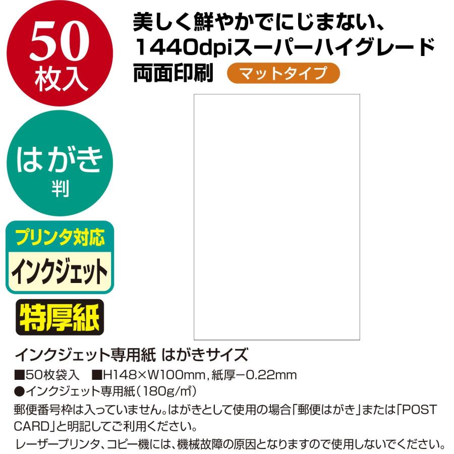 タカ印 インクジェット専用紙 はがきサイズ 12A7624 50枚 : 通販奉行