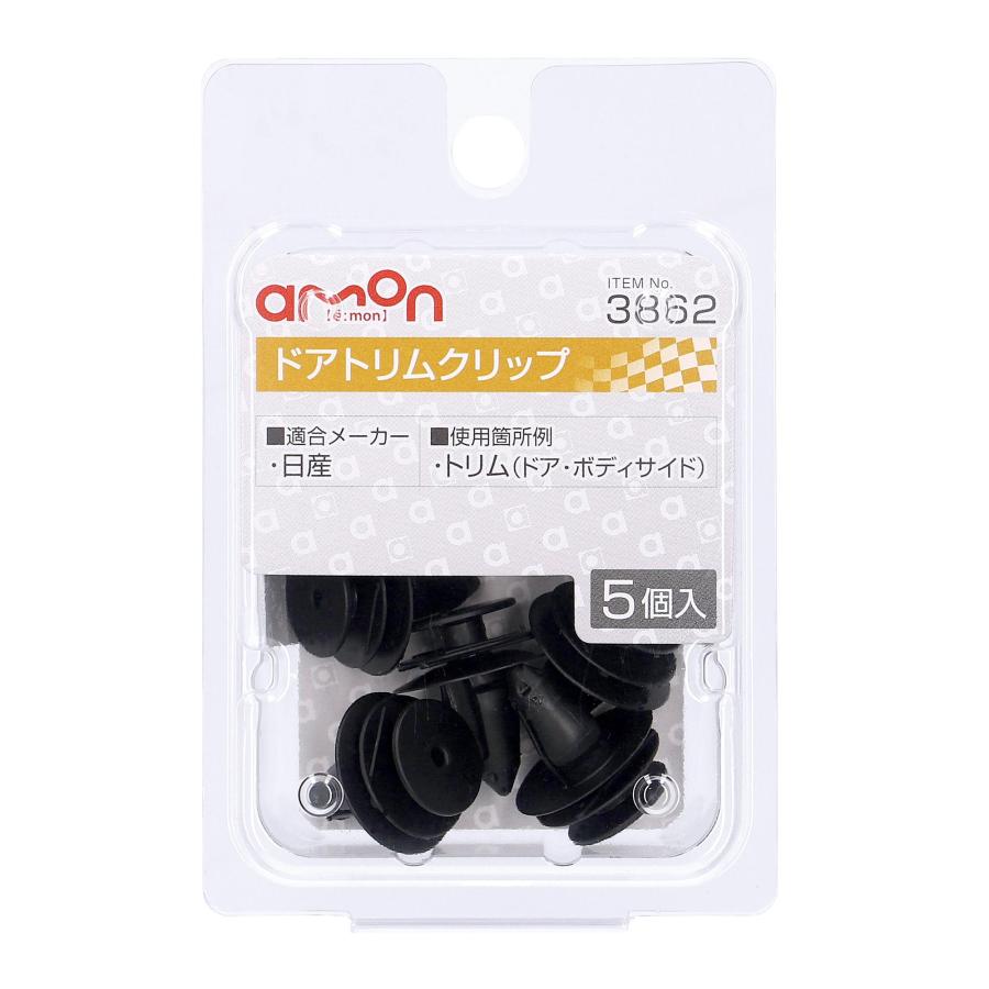 エーモン ドアトリムクリップ 3862 : 通販奉行 - 通販 - Yahoo