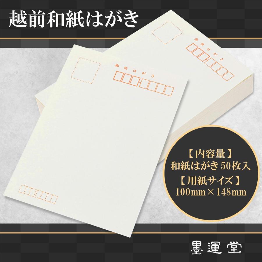 はがき 絵手紙 和紙 無地 年賀状 手書き 季節 挨拶 正月 年末年始 お  