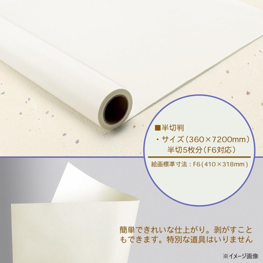 裏打用紙 半切判 5枚分 F6対応 初心者 簡単 書道用品 習字道具 便利