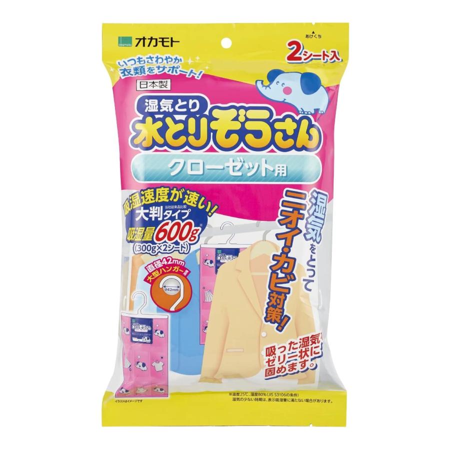 湿気とり 水とりぞうさん クローゼット用 2シート入 536-001030-00
