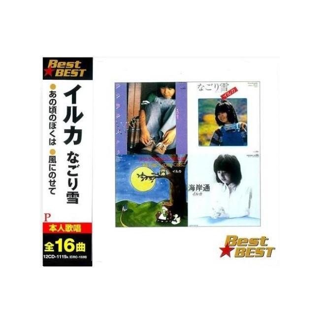 【中古】［CD］イルカ 12CD-1119A CD イルカ 12CD-1119A : 通販奉行 - 通販 - Yahoo!ショッピング