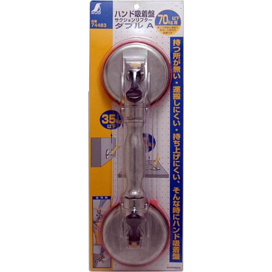 ぽつこ シンワ測定 ハンド吸着盤 ダブル A 74483 : 通販奉行 - 通販