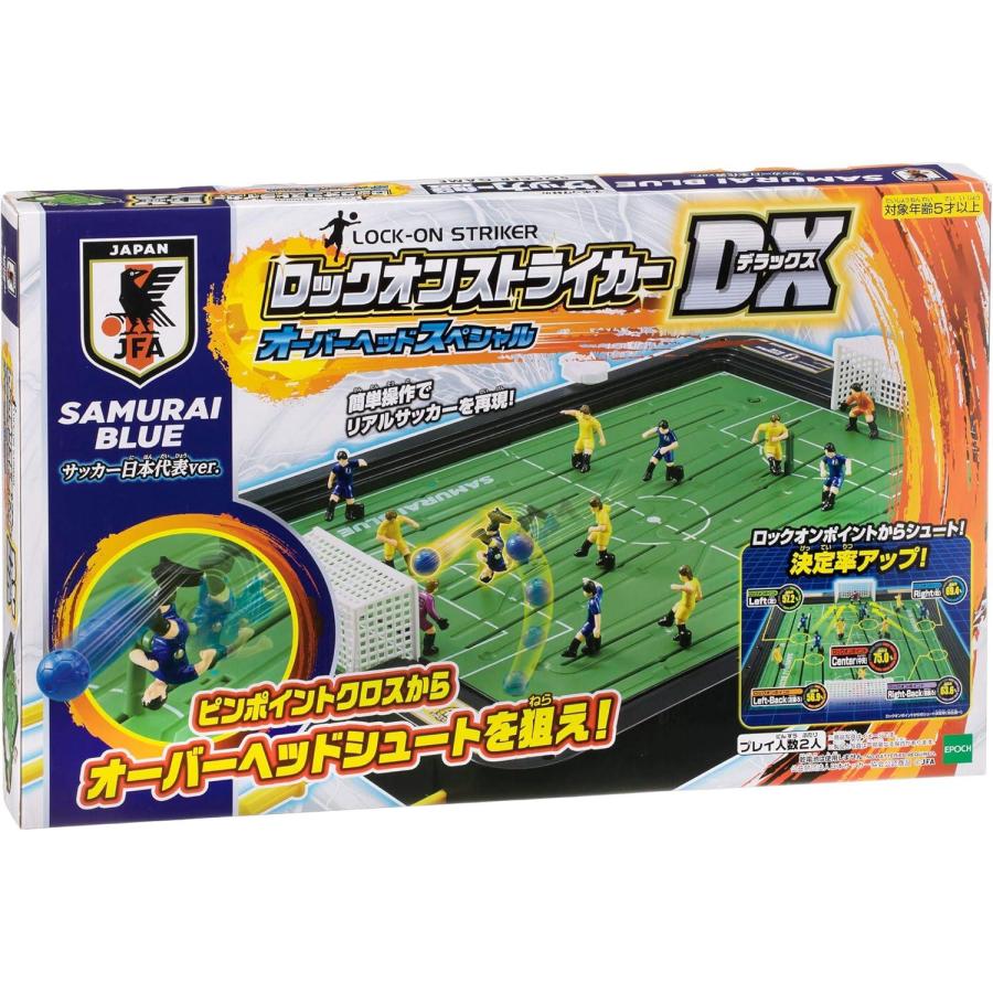 エポック社 サッカー盤 ロックオンストライカーDX オーバーヘッド