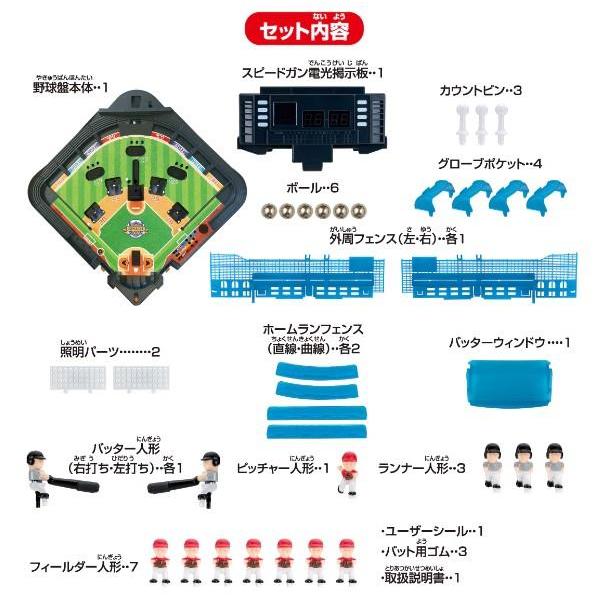 エポック社 野球盤3Dエース オーロラビジョンスーパーコントロール