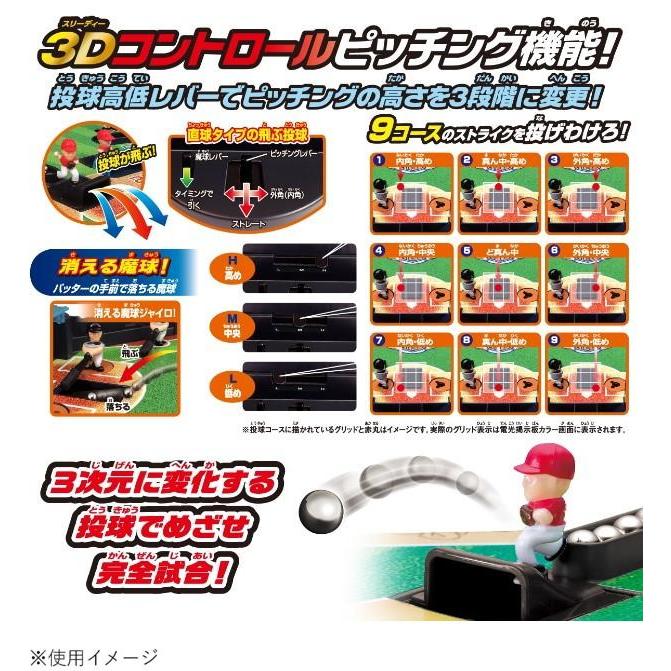 エポック社 野球盤3Dエース オーロラビジョンスーパーコントロール