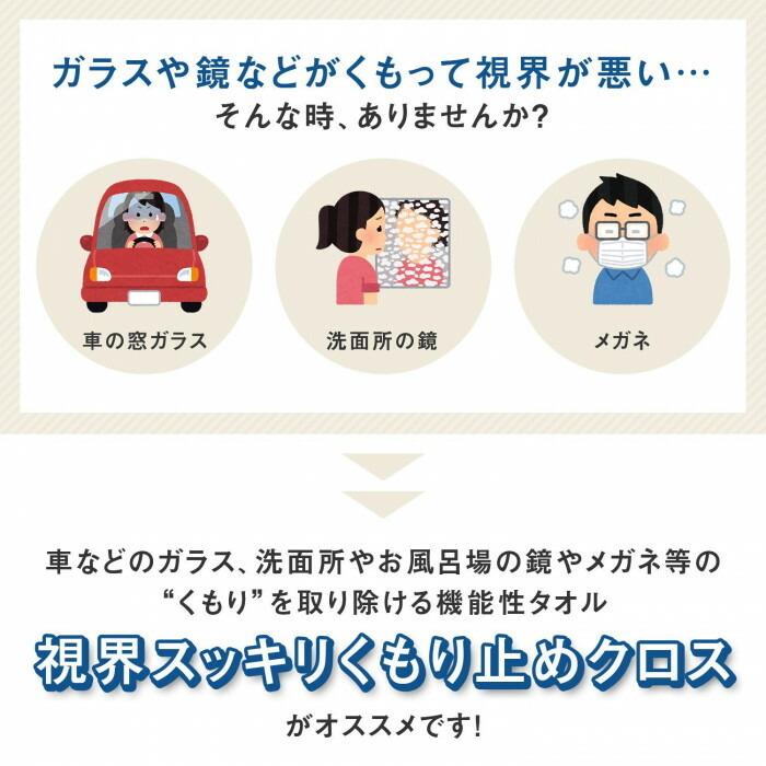 コモライフ 視界スッキリくもり止めクロス ガラス 風呂 車の窓 鏡 拭くだけ 洗面 i8my1cf Amazon.co.jp: コモライフ 視界スッキリ くもり止めクロス 2枚組 (29