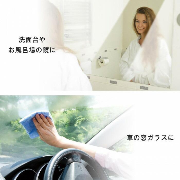 視界スッキリくもり止めクロス 2枚組 拭くだけ くもり 抑制 防止 窓