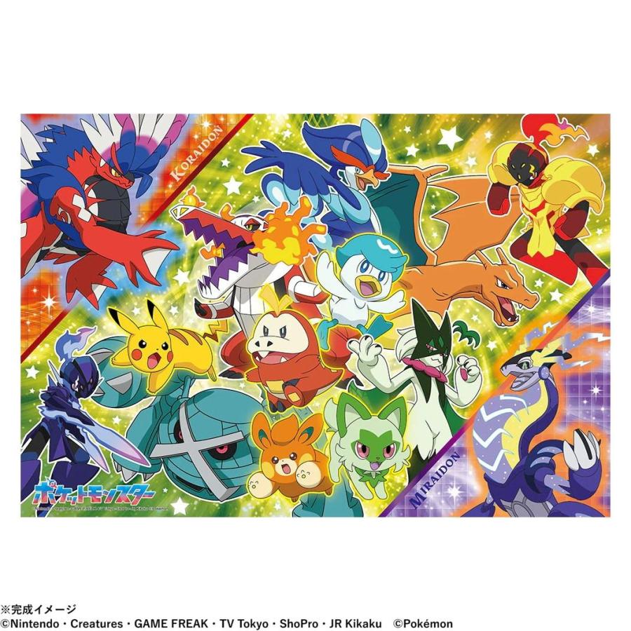 ビバリー ポケットモンスタージグソーパズル コラインドン＆ミライドン