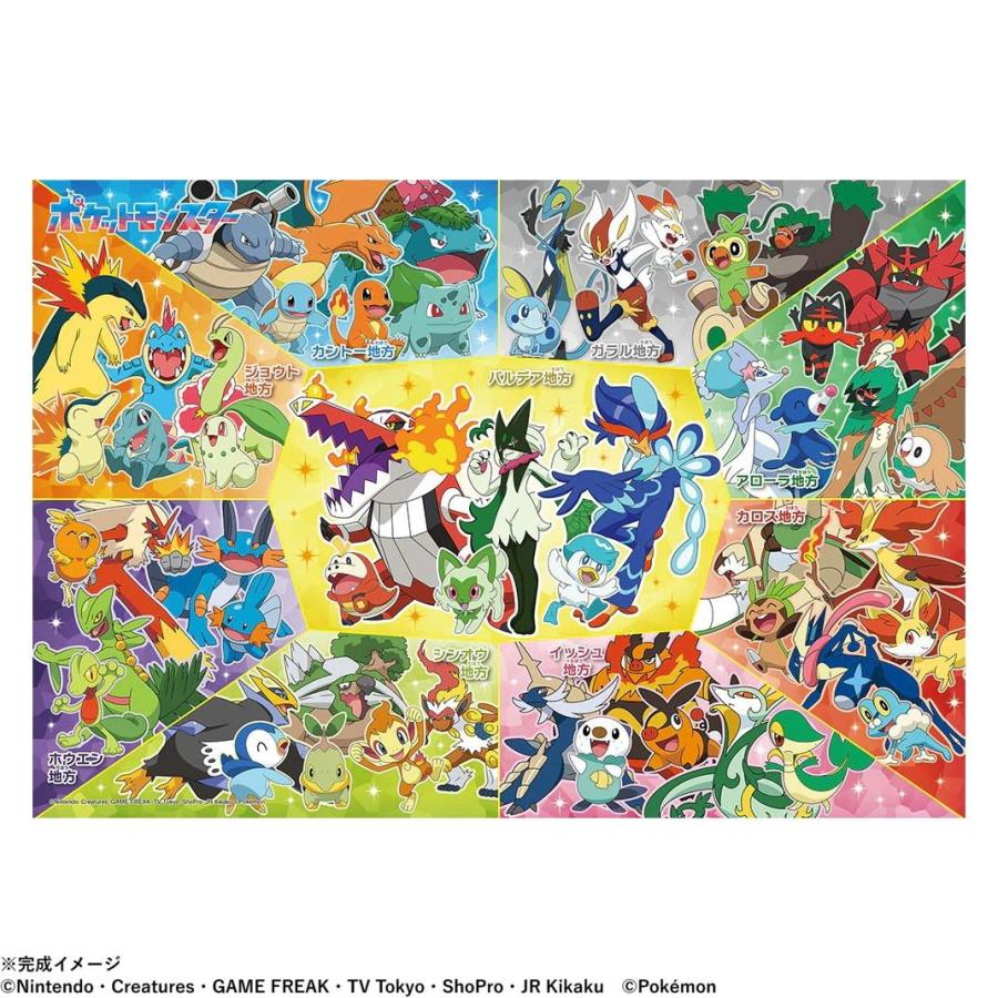 ビバリー ポケットモンスタージグソーパズル ポケモン どんな姿になる