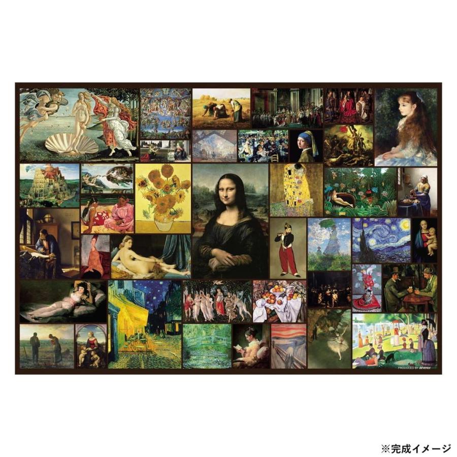 ビバリー 名画ジグソーパズル 名画セレクション 40 1000マイクロピース