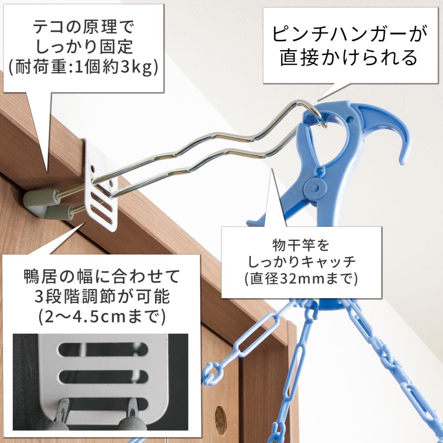 trlarch 2個 付け外し簡単室内物干し掛け 2個組 部屋干し 室内 鴨居 扉枠 窓枠