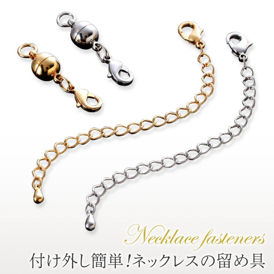 付け外し簡単！ネックレスの留め具 (2色組) マグネット 磁石 留め金具