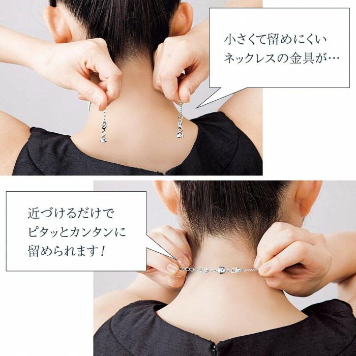 付け外し簡単！ネックレスの留め具 (2色組) マグネット 磁石 留め金具