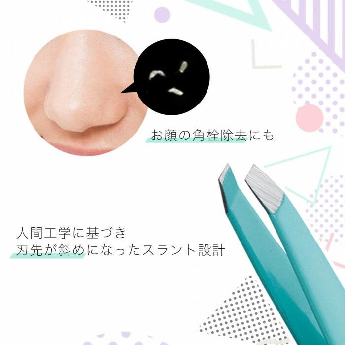 ドイツ ゾーリンゲン Niegeloh(ニゲロ社) のツイザー パステルブルー