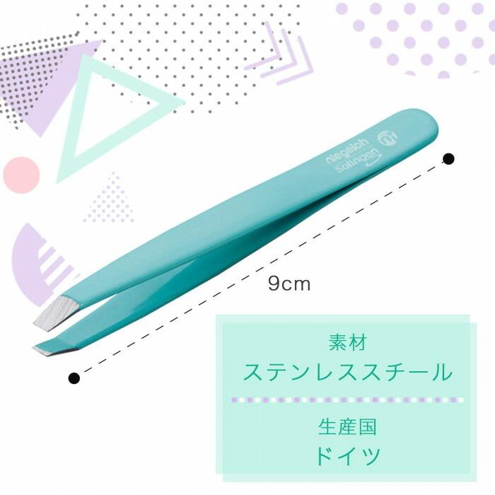 ドイツ ゾーリンゲン Niegeloh(ニゲロ社) のツイザー パステルブルー