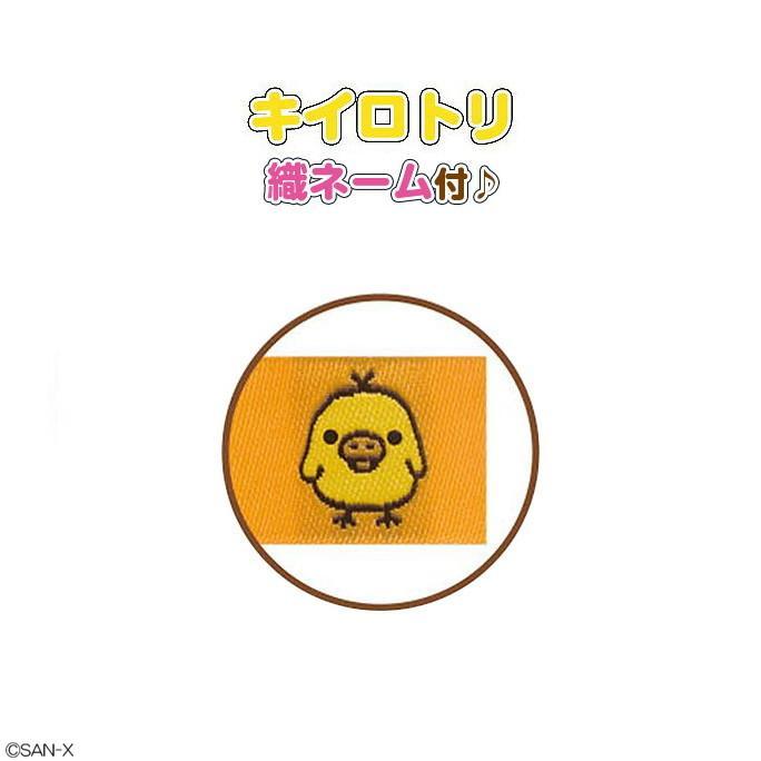 サンエックス San-x キイロイトリ ぬいぐるみ(S)MR75301 : 通販奉行