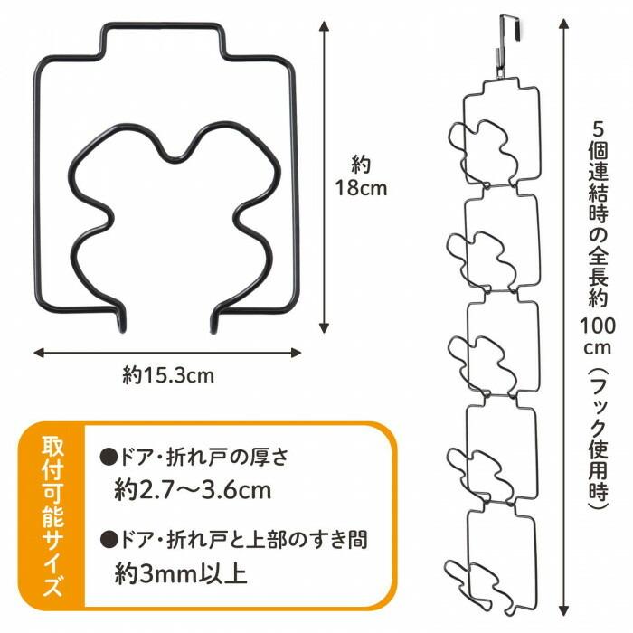 連結できる帽子・小物ハンガー S字フック ドアフック 帽子 小物