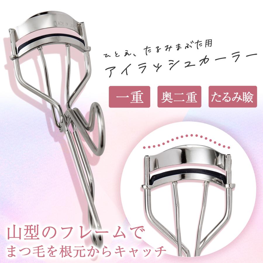 一重たるみまぶた用アイラッシュカーラー 一重用 奥二重 たるみまぶた 短いまつげ まつ毛 アイメイク コスメ 根元からキャッチ 目力UP 山型 日本製（Yahoo!・通販奉行）