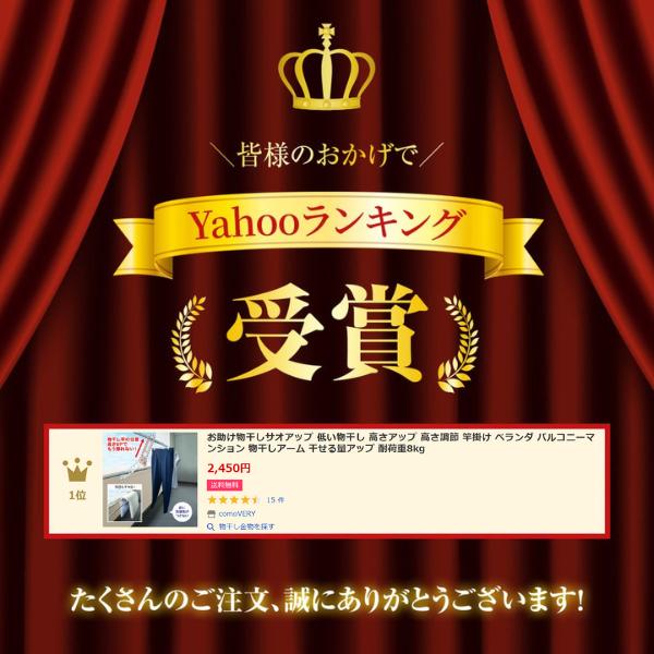 お助け物干しサオアップ 物干し 高さ 上げる 物干し竿 高さ調節 高さ調整 高さアップ 高くする 耐荷重8kg 早く乾く 日本製 マンション アーム｜fu-nabi｜02