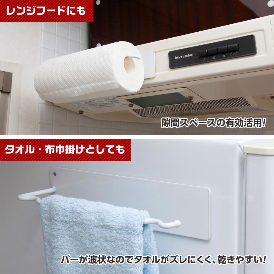 マグネット式キッチンペーパーホルダー 耐荷重500g 縦型 横型 タオル