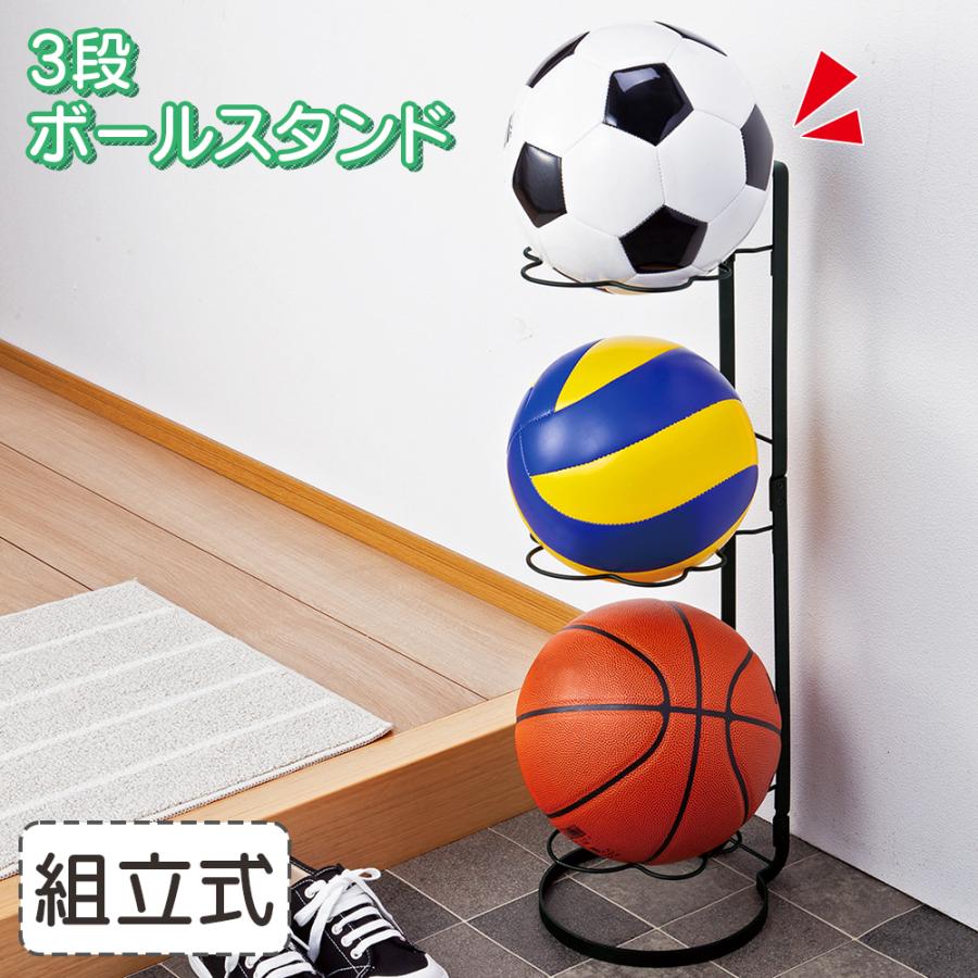 定番の人気シリーズPOINT(ポイント)入荷 ボールスタンド 4段 黒