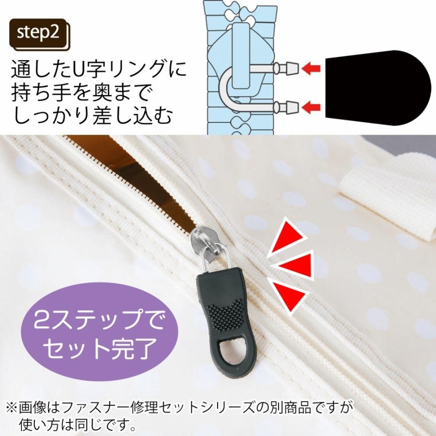 ファスナー修理セットCUTE 8個組 4色 ミニサイズ 工具不要 簡単
