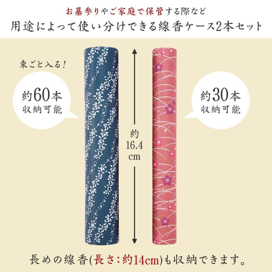 和柄線香ケース 大小セット 60本 40本 1束 14cm 携帯 お線香 お香 折れ