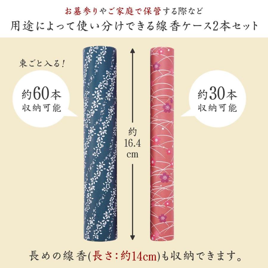 和柄線香ケース 大小セット 60本 40本 1束 14cm 携帯 お線香  お香 折れない 収納ケース 保管 線香入れ コンパクト お墓参り 持ち歩き｜fu-nabi｜02