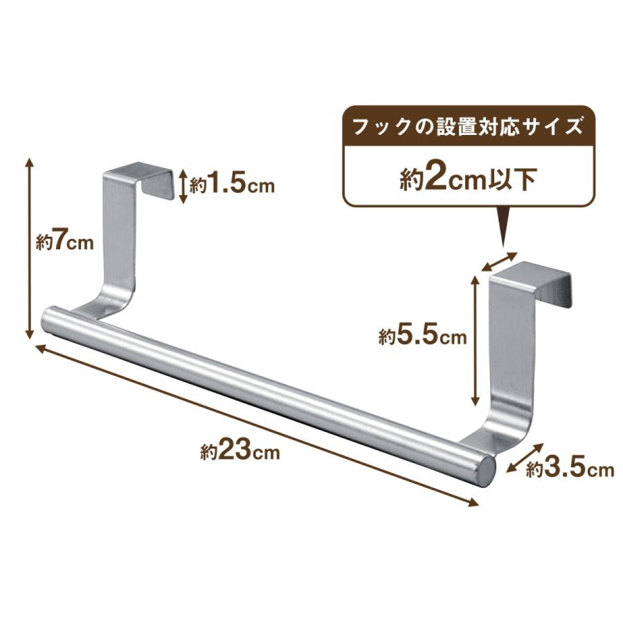 ステンレス製のタオルかけ キッチン 洗面所 壁 傷つけない ドア タオルハンガー タオル掛け ふきん掛け ステンレス 台所 引っ掛け タオルハンガー｜fu-nabi｜05