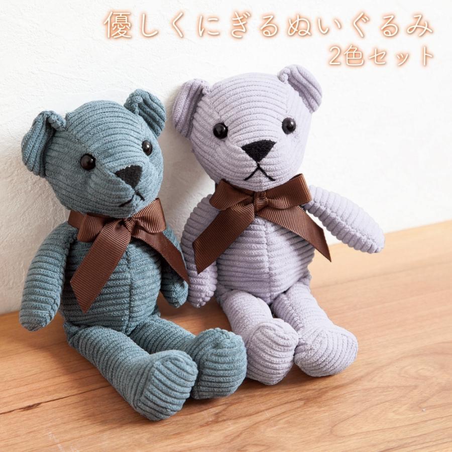 優しくにぎるぬいぐるみ(2色セット) 指 手 関節 運動 弾力性