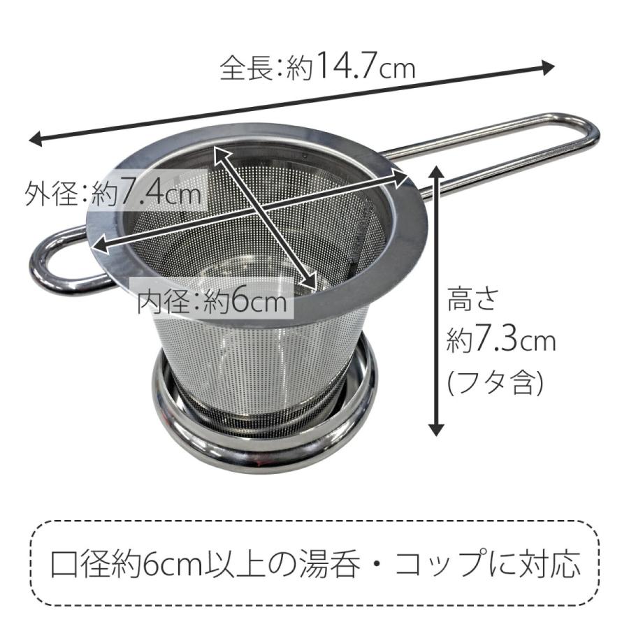 最高品質の SS スーパー ステンレス 茶こし 茶漉し ストレーナー 取っ手付き 深型 急須不要 お手入れ簡単 お茶 紅茶 マグカップ コップ 用 食洗 SS (スーパー ステンレス) 茶こし 茶漉し ストレーナー 取っ手付き 深型 急須不要 お手入れ簡単 お茶 紅茶 マグカップ コップ 用 食洗機対応 19357