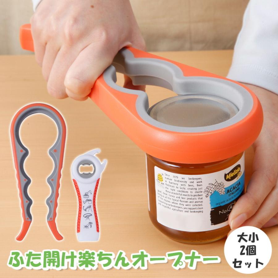 グレーと赤の瓶の蓋オープナー フタ開けグッズ ふた開け楽ちんオープナー 蓋開ける道具