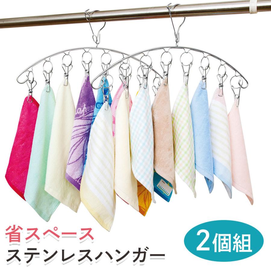 商品レビュー投稿で1000円オフクーポン配布中 省スペースステンレスハンガー2個組 ピンチハンガー おしゃれ 靴下ほし 干す クローゼット 3909 Comovery 通販 Yahoo ショッピング