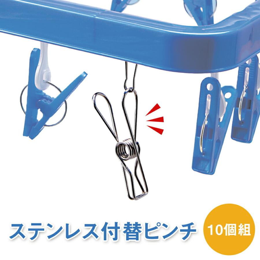ステンレス付替ピンチ 10個組 耐荷重500g ピンチハンガー 洗濯ばさみ
