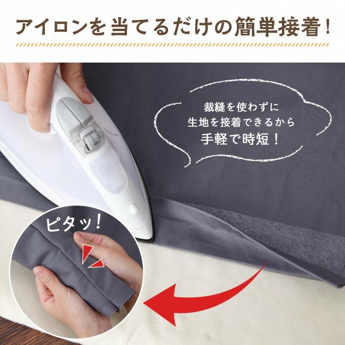 アイロン接着テープ25m 裾上げ 裾直し お直し アイロン 接着シート