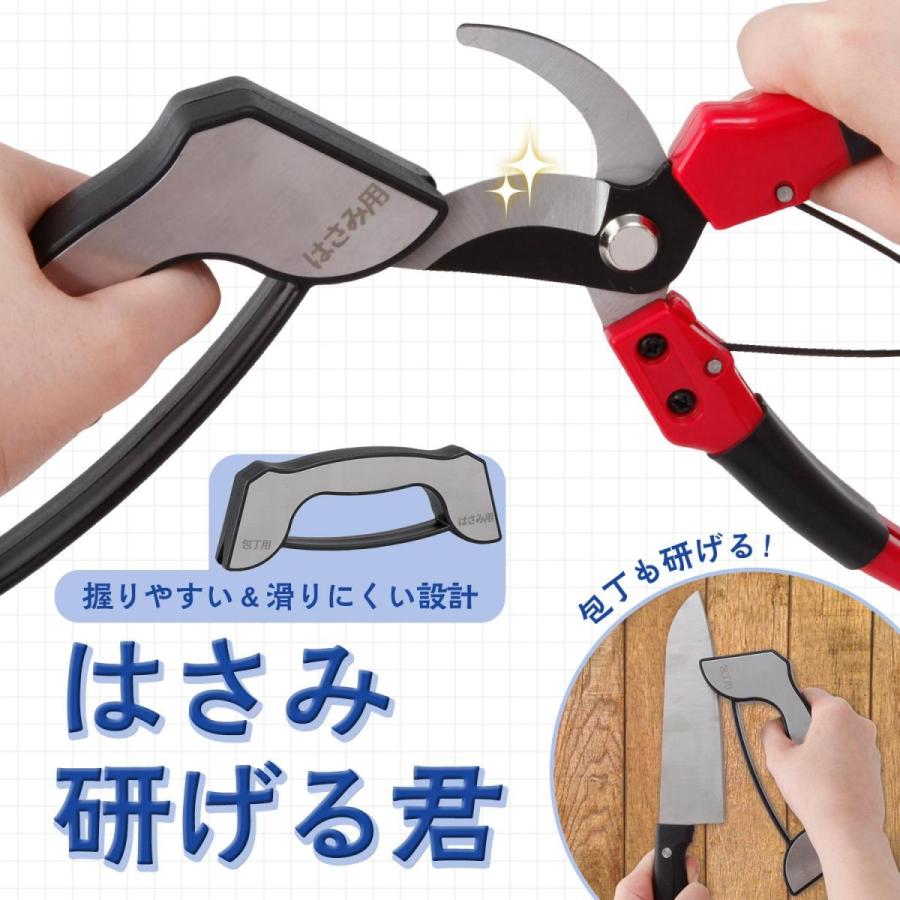 はさみ研げる君 研ぐ 研ぎ器 シャープナー 簡単 ハサミ研ぎ 包丁研ぎ