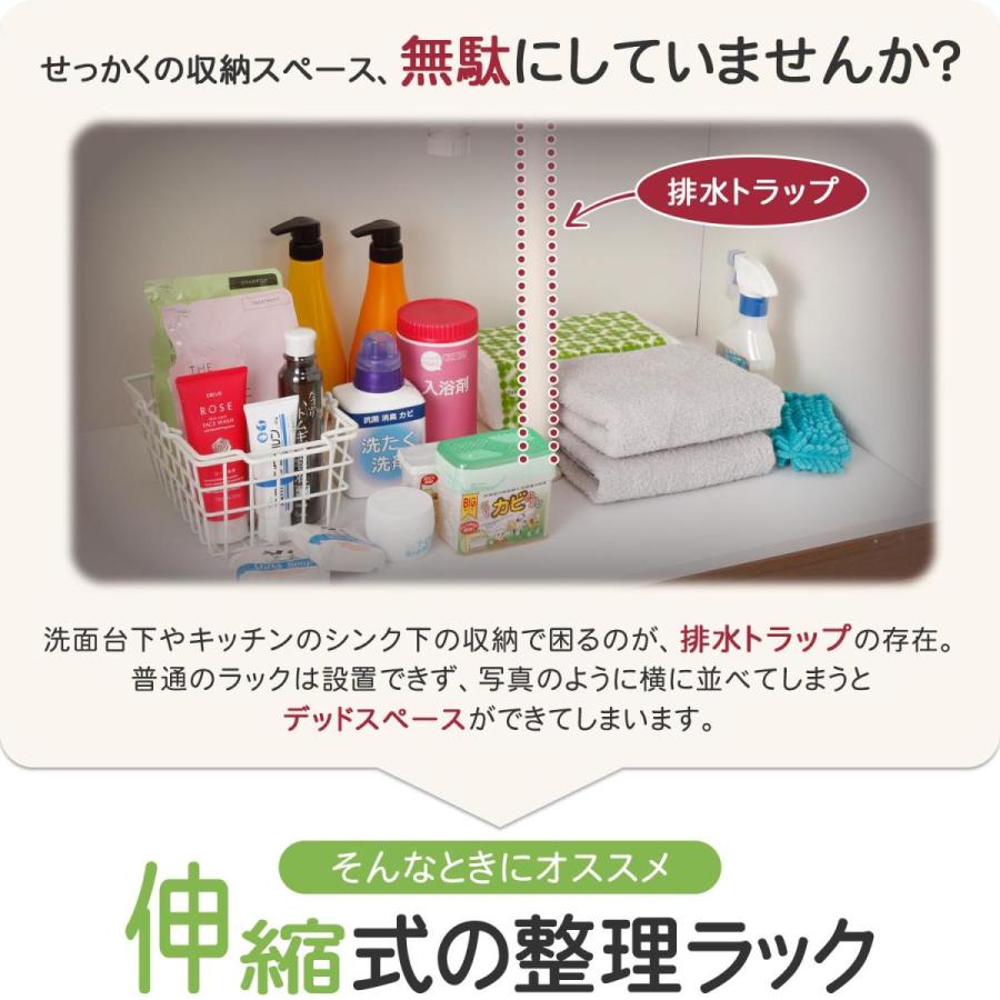 伸縮式の整理ラック 組立式 可動棚 耐荷重5kg シンク下収納 スライド 2
