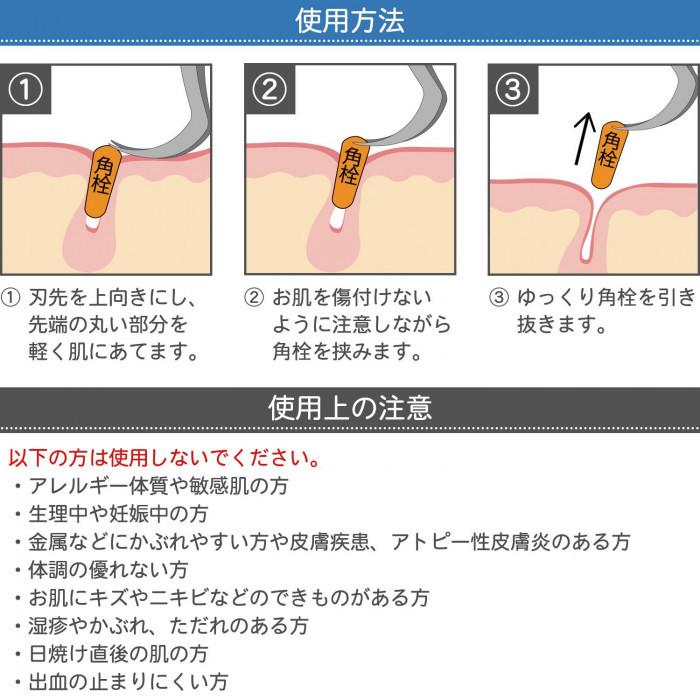 ステンレス製 角栓取り(キャップ付) 角栓 ピンセット 毛穴ケア 黒ずみ 精密 いちご鼻 角質 水洗いOK 錆びにくい ステンレス鋼 持ち運び 携帯｜fu-nabi｜06