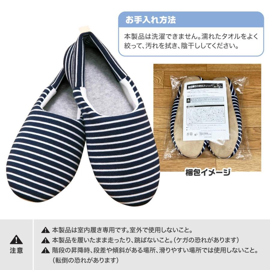 普段履きの防災スリッパ Lサイズ ネイビー 避難グッズ ルームシューズ